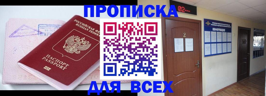 пропишу в квартире в Вольске