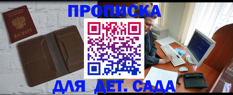 временная регистрация надежно в Вольске