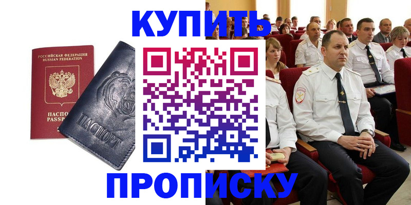 временная регистрация адрес в Вольске