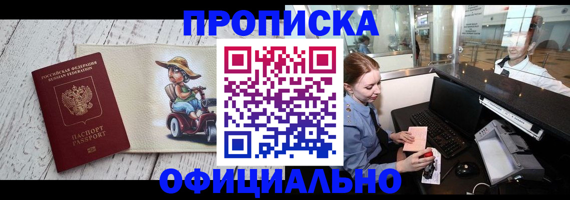 временная регистрация законно в Вольске